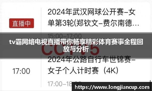 必一运动